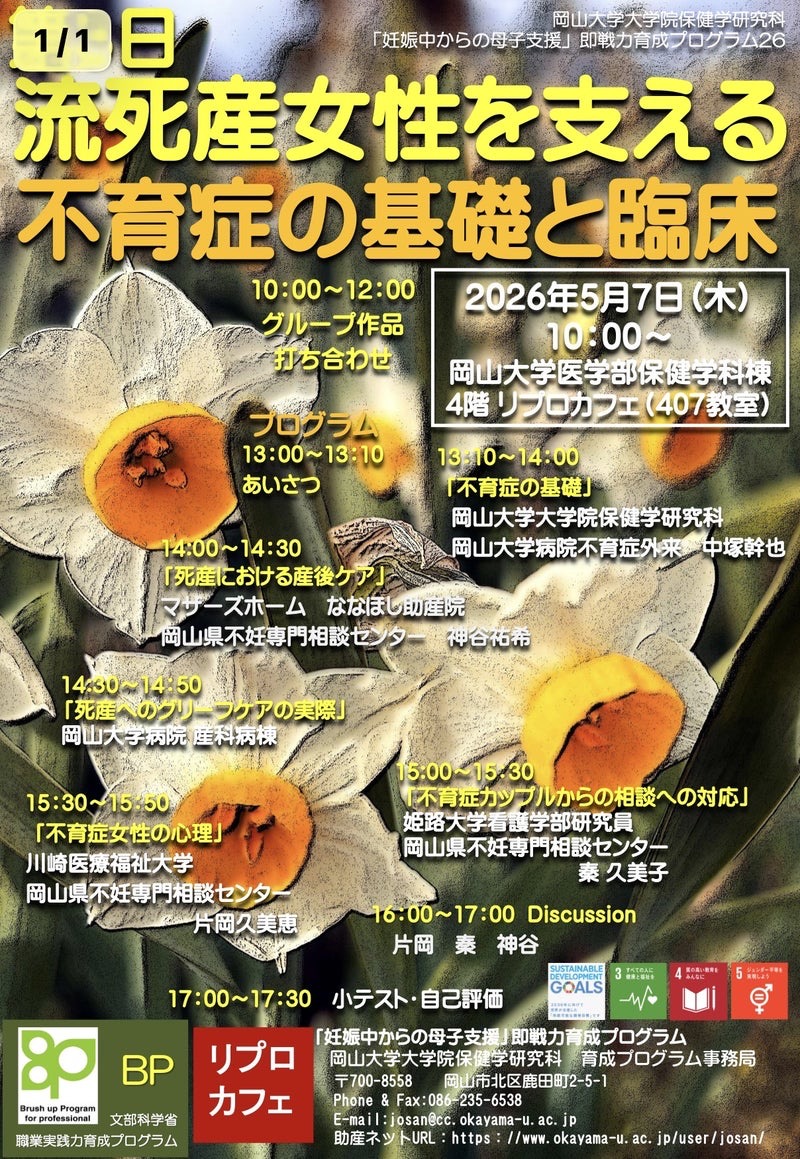講義でお話しさせていただきました。