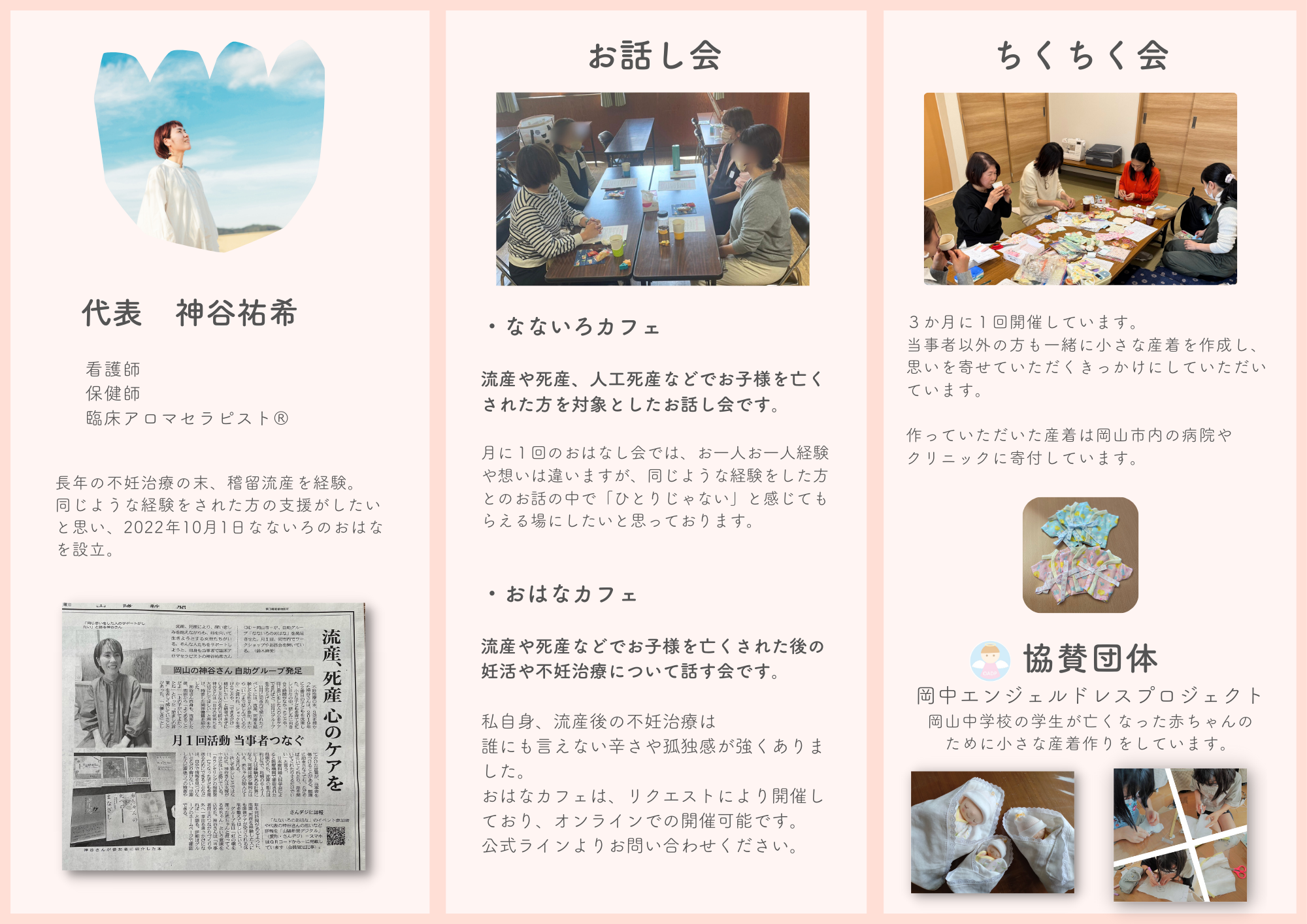 新しいパンフレットを持ってご挨拶へ